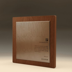 위촉패 협약 공로패 원목 상패 퇴임패 E5200