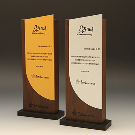 공로 퇴직 퇴임 감사 원목 상패 E5181 #2