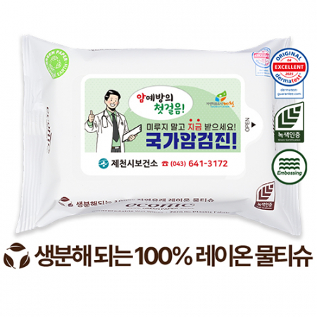 에코닉 화이트 생분해 원단 물티슈 미세플라스틱 ZERO 40g 15·20매 #3