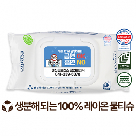 생분해 에코닉 화이트 캡형 물티슈 60g (25/30매) #2