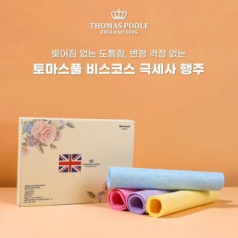 영국 토마스풀 비스코스  극세사 행주