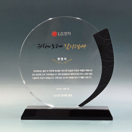 크리스탈상패 R-2501 #3