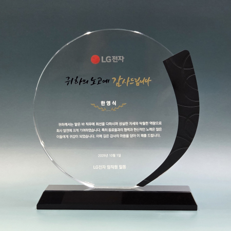 크리스탈상패 R-2501 #2