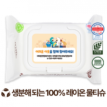 생분해 에코닉 화이트 화이트캡형 물티슈 60g (20매) #3