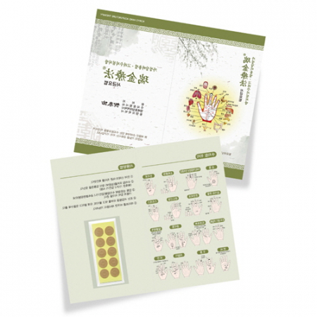 수지침 대(10개입) #2