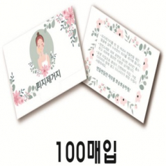 포켓 기름종이(피지제거) 100매입