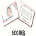 포켓 기름종이(피지제거) 500매입