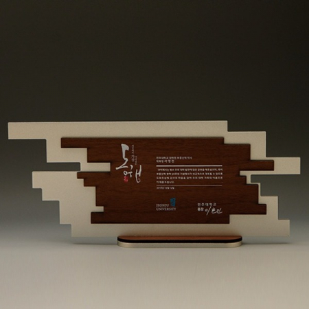 근속 송공 원목 나무 재직기념패 E5165 #2