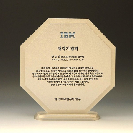 재직 송공 금속 퇴임 퇴직감사패 E5157 AL #2