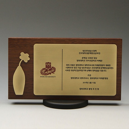 퇴직기념 나무 공로 기념패 E5153 #2