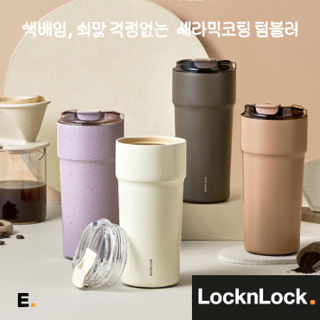 락앤락 에버 쇠맛걱정없는 메트로 카페 세라믹 텀블러 650ml #2