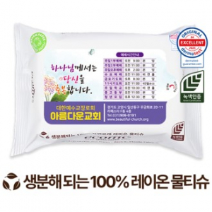 전도용 에코닉 생분해 화이트 라벨형 물티슈 40g (25/30매)