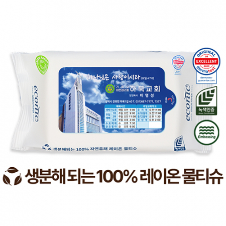 전도용 생분해 에코닉 화이트 라벨형 물티슈 60g (25/30매) #2