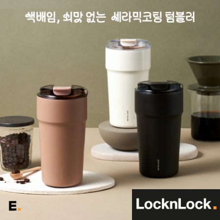 락앤락 에버 쇠맛걱정없는 메트로 카페 세라믹 텀블러 500ml #2