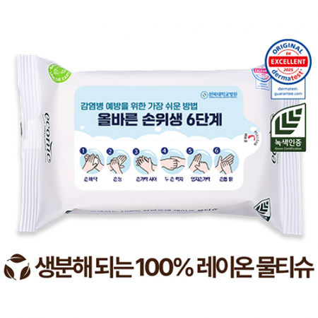 에코닉 생분해 화이트 라벨형 물티슈 40g (10/15/20매) #2