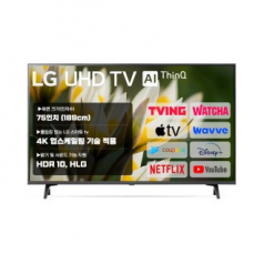 LG 스마트TV 75인치 75UQ7050 4K UHD 로컬변경 설치