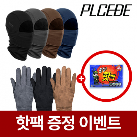 플씨드 벨벳 바라클라바+스웨이드 터치 장갑 2종세트 [핫팩증정] #2
