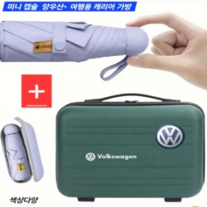 캐리어 가방 14인치 기내용 레디백+캡슐 양우산