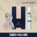 작은이미지: 카르페디엠 3HH3C061 머플러 우산 세트 #2