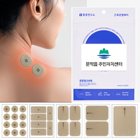 디지웰 통증연구소패치 혼합형 25매 #2