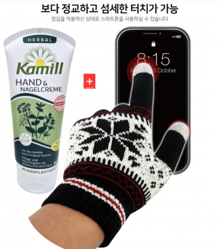 독일 카밀 핸드크림+눈꽃 기모 터치 장갑 #2