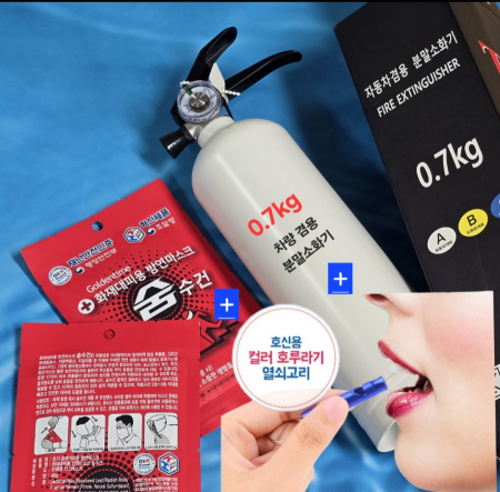 숨마스크+비상용 호루라기+차량 소화기 0.7kg #3