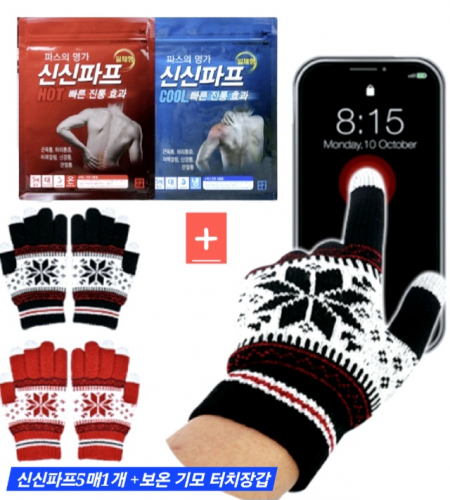신신제약(신신파프5매+눈꽃 기모 스마트폰 터치 장갑1)방한용품 #2