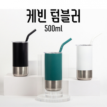 케 빈 텀블러 스테인리스 스트로우+실리콘커버 500ml #2