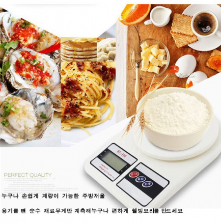 디지털 주방 전자저울 #3