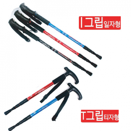 [등산스틱] 등산장비/등산용품/등산용스틱 #3