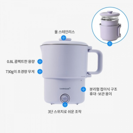 LocknLock 올스텐 멀티쿠커-0.8L에센셜 #4