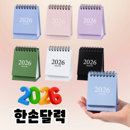 한손달력 2026 탁상용 미니달력  2026달력 새해판촉물 사무실선물 저가사은품 달력 캘린더 스케줄러 #2
