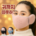 작은이미지: 귀마개마스크 방한마스크 겨울필수템 방풍용품 겨울판촉물 저가사은품 #3