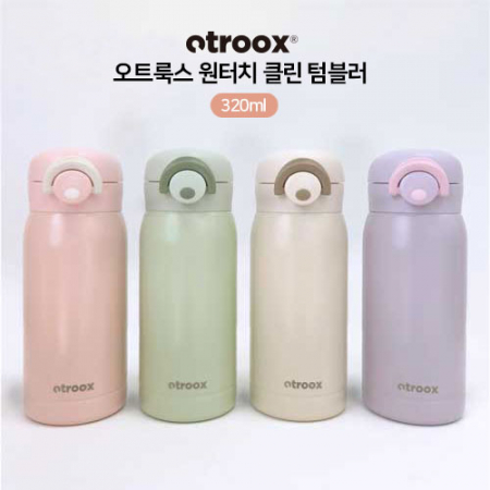 원터치클린텀블러 #2
