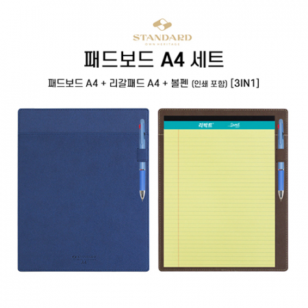 패드보드 A4 세트 [디자인등록] #2