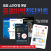 작은이미지: 맞춤제작형 CYD 음료마약 진단키트 카드형 맞춤형 디자인 #2