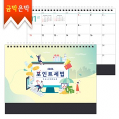 탁상)달력 250*190 검정레쟈크 세법 달력 세무서 회계 달력 캘린더 카렌다