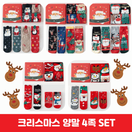크리스마스 양말 선물세트 크리스마스선물 연말선물 양말세트 선물세트 크리스마스선물 #2