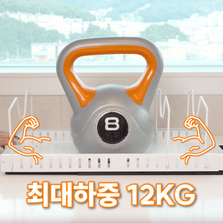 냄비팬 정리대 길이조절 가능 #5