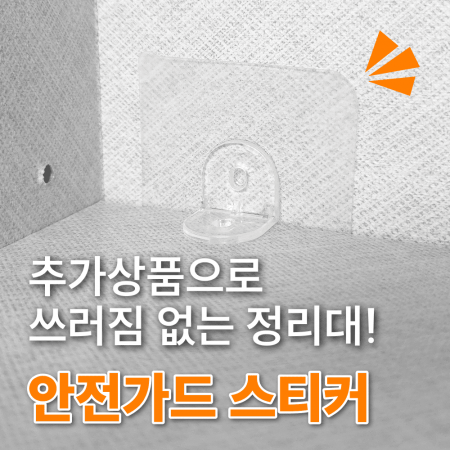 냄비팬 정리대 길이조절 가능 #9