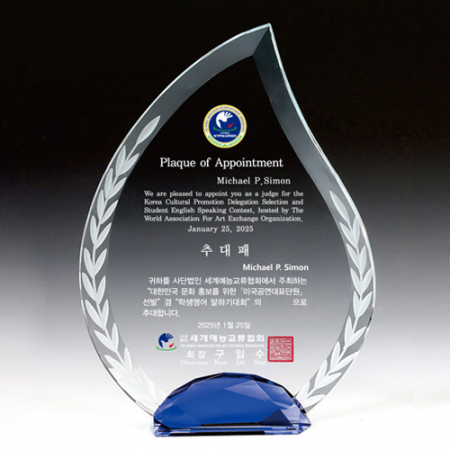 크리스탈 상패 SD14)058-4 #2