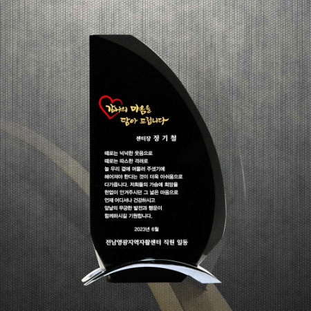 공로 위촉 재직 상패 DS12-25-1 #2