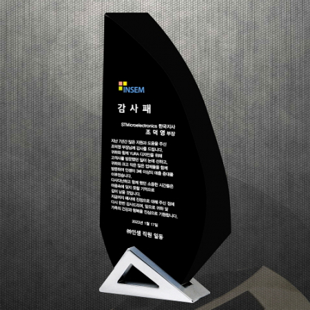 공로 위촉 재직 상패 DS12-24-2 #2