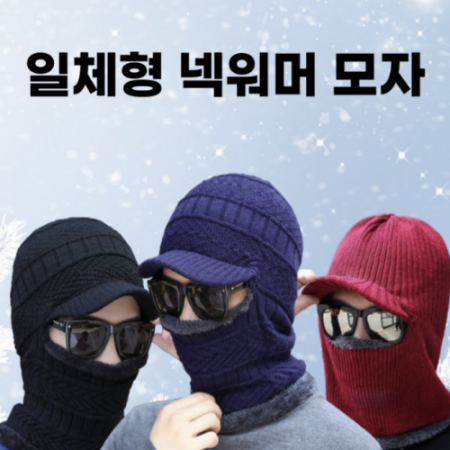 챙바라클라바 바라클라바 귀마개 넥워머 모자일체형 겨울모자 #3