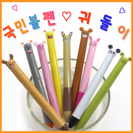 귀돌이볼펜(2색) #3