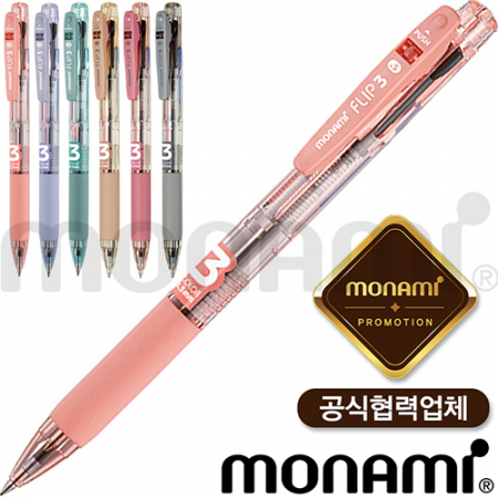 모나미플립3색(0.5)(모나미공식협력업체) #3