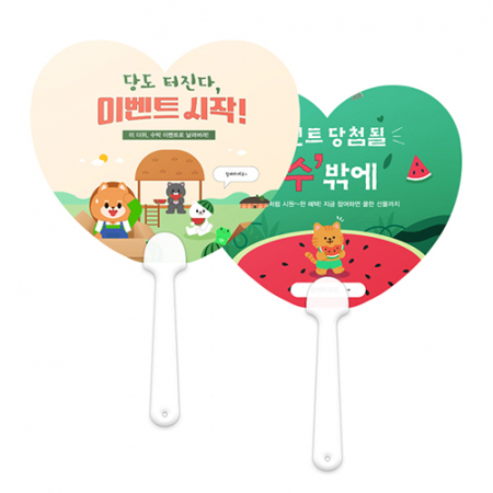 (PP)칼라인쇄 하 트 자유형 팬시부채 반투 자루 부채(150-190파이) #3