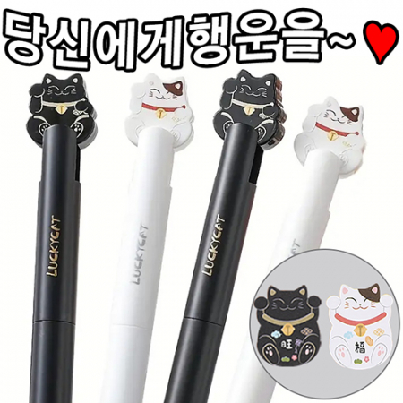 럭키캣볼(고양이볼펜/행운볼펜/초저점도심) #2