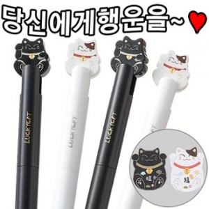 럭키캣볼(고양이볼펜/행운볼펜/초저점도심)