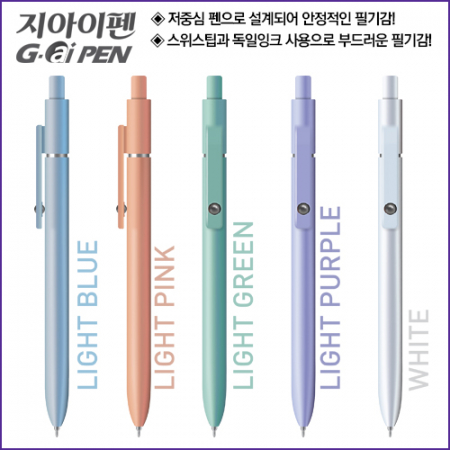 지 아이 펜 0.7 #2